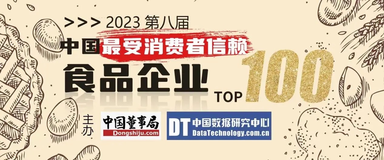 2023�ڰˌ��Ї��������M(f��i)����هʳƷ��I(y��)�ُ�(qi��ng)��